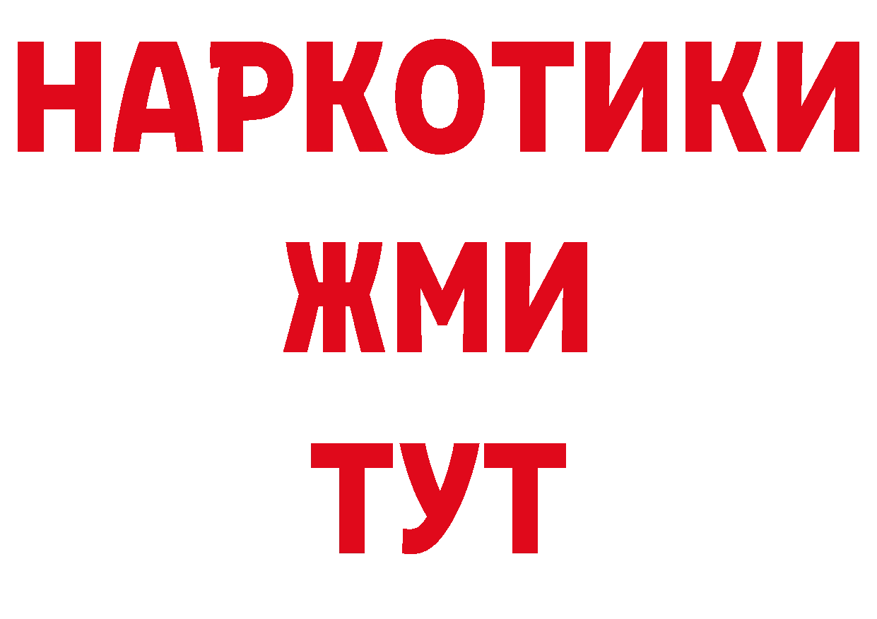 ТГК концентрат ТОР нарко площадка кракен Микунь