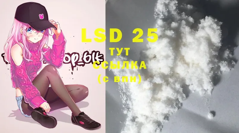 LSD-25 экстази кислота  Микунь 